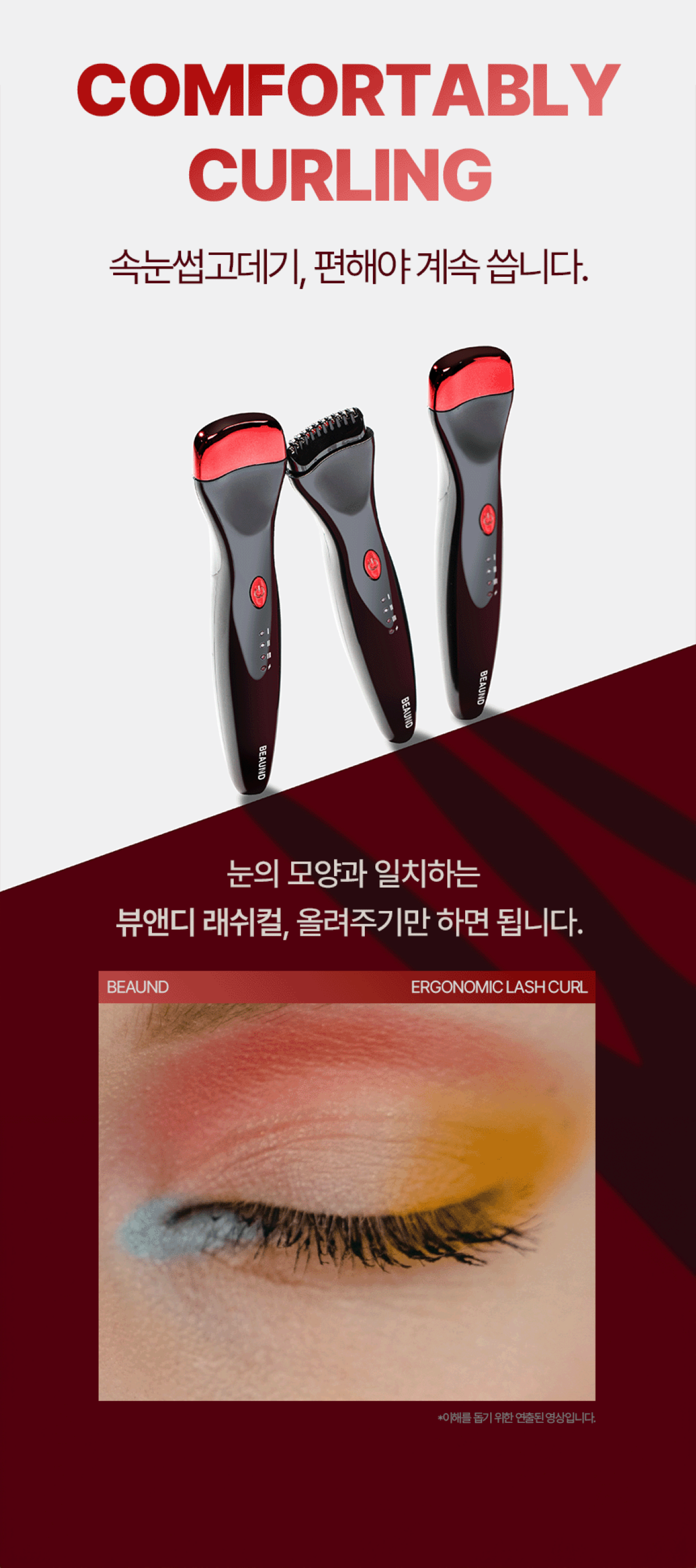beaund Beauty Tool beaund Lash Curl Electric Heated Eyelash Curler